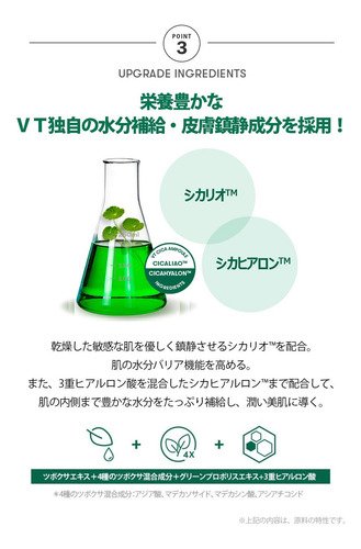 Vt Cica Mild Foam Cleanser Limpiador Facial Espumoso 300ml