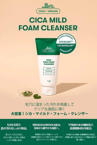 Vt Cica Mild Foam Cleanser Limpiador Facial Espumoso 300ml