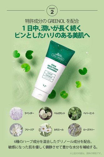 Vt Cica Mild Foam Cleanser Limpiador Facial Espumoso 300ml