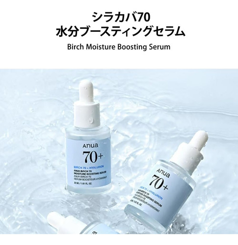 Anua Birch 70 Moisture Boosting Serum Hidratación Profunda Todo Tipo De Piel Día/noche