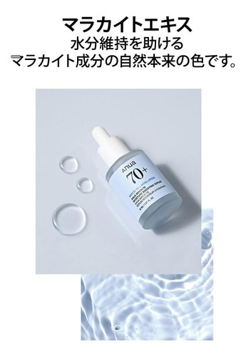 Anua Birch 70 Moisture Boosting Serum Hidratación Profunda Todo Tipo De Piel Día/noche