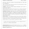 Dr. Althea Skin Relief Essence 85% Serum Esencia Calmante Todo Tipo De Piel Día/noche