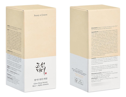 Beauty Of Joseon Glow Deep Serum : Rice + Alpha-arbutin Todo Tipo De Piel Día/noche
