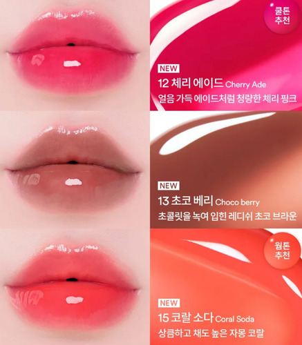 Tocobo Labial Juicy Berry Plumping Lip Oil 12 Cherry Juicy Berry