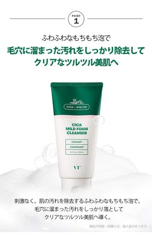 Vt Cica Mild Foam Cleanser Limpiador Facial Espumoso 300ml