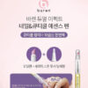 Baren Dual Effect Nail & Cuticle Pen Cuida, Hidrata Uñas