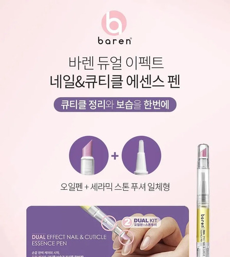 Baren Dual Effect Nail & Cuticle Pen Cuida, Hidrata Uñas